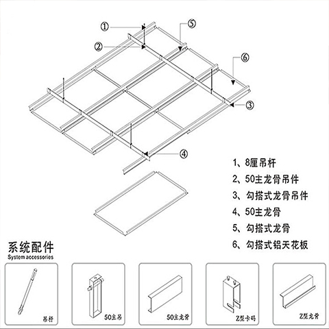 勾搭铝板天花吊顶示意图