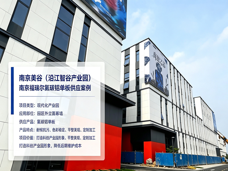 南京美谷（沿江智谷产业园）