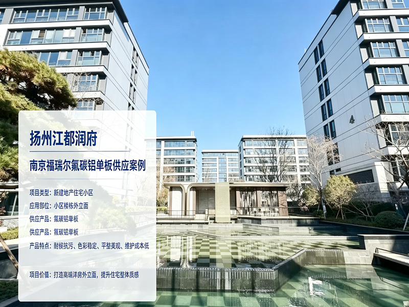 扬州江都润府