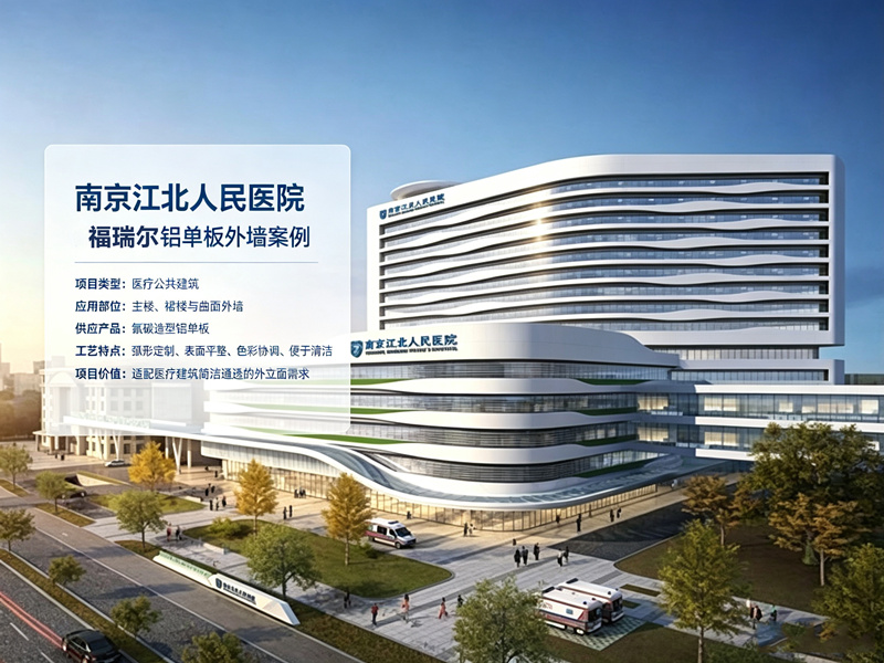 南京江北人民医院