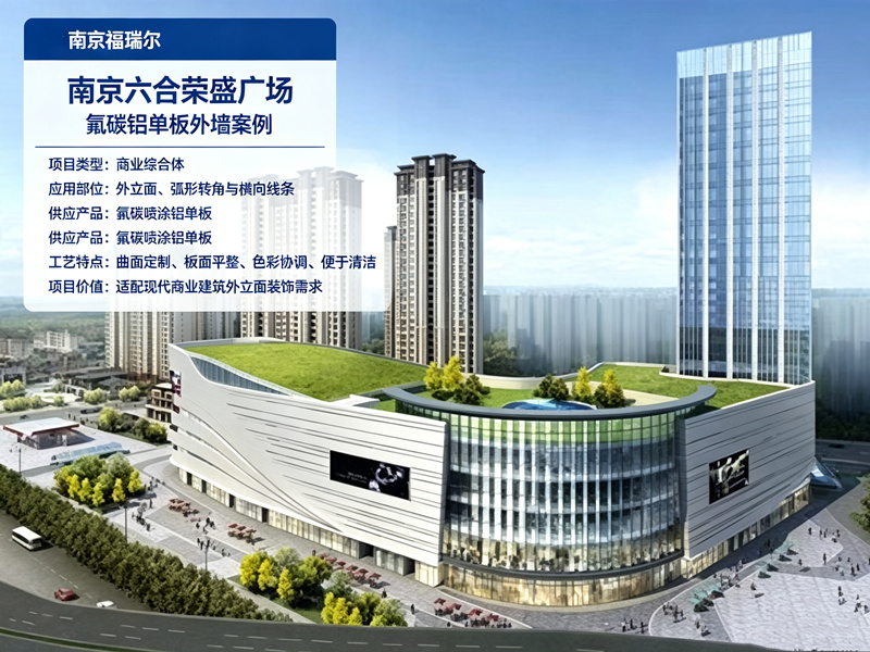 南京六合荣盛广场
