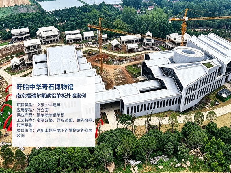 江苏盱眙中华奇石博物馆
